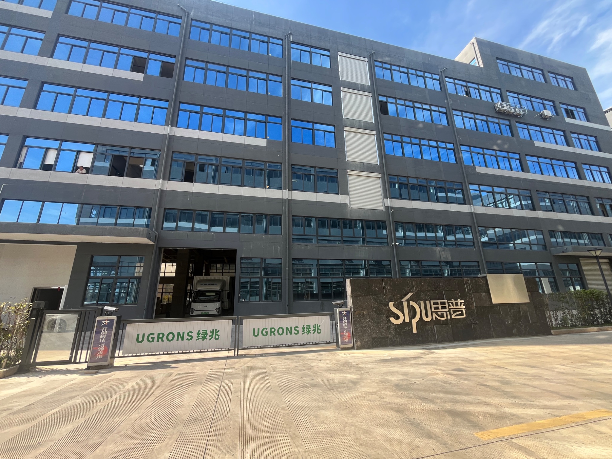 SIPU manufacturing building in Puning City, Jieyang, Guangdong, China